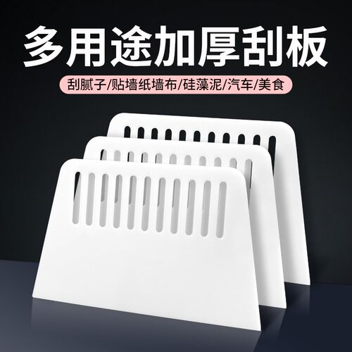 加厚大壁纸刮板墙纸墙布壁纸刮腻子工具塑料牛筋刮片玻璃贴膜刮刀