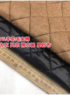 黑色100%羊驼毛冬季保暖里衬面料大衣风衣棉衣裤服装里子内里衬布