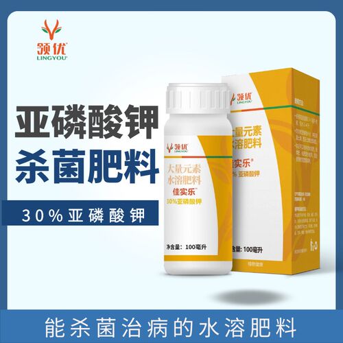 领优亚磷酸钾叶面肥佳实乐生根促花杀菌抗病抗逆控旺控高磷高钾肥