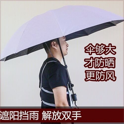 背式钓鱼伞干农活遮阳伞可背式遮阳伞雨伞帽抗UV大号新型