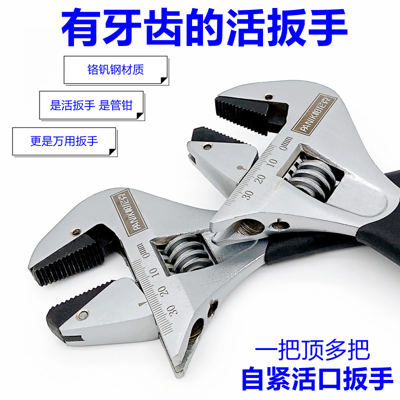 活动扳手棘轮自紧活口卫浴多功能管子钳高强度万能大开口板子工具图片