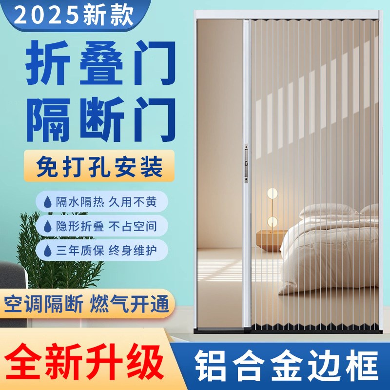 折叠门隔断门铝合金推拉隐形门厨房卫生间客厅卧室楼梯口新型移门图片