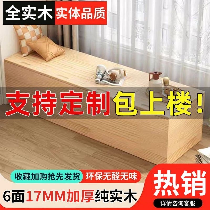 实木飘窗柜组合可坐储物柜卧室窗台榻榻米地柜矮柜收纳阳台柜定制图片