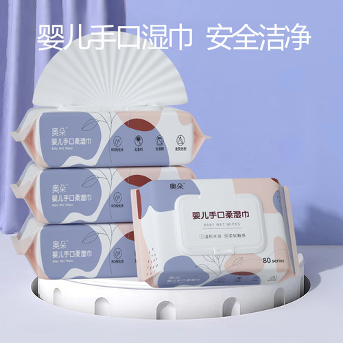 40抽带盖手口湿巾加大加厚湿厕纸手湿巾家庭洁厕卫生纸湿厕巾手擦