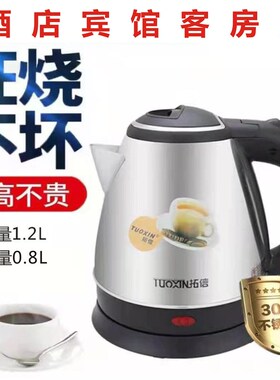小容量 电热水壶酒店宾馆用小型304小功率学生宿舍烧水壶自动断电
