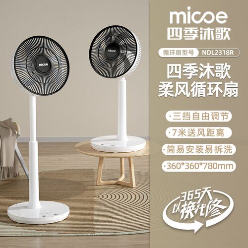 电风扇落地扇家用脚踩立式遥控节能省电7叶O循环大风宿舍卧室电扇
