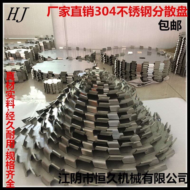 分散盘 304不锈钢分散叶片高速搅拌盘涂料分散盘定制分散机盘配件图片