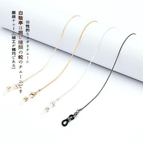 金属眼镜链级感个性防滑套简约墨镜眼镜链口罩链挂绳挂脖链