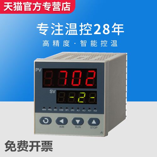 厦门宇电AI-500/700/702M/704M/706M温度压力流量巡检仪多路显示