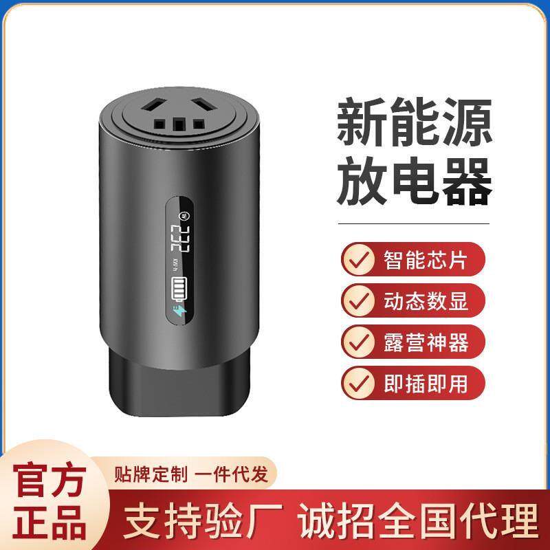 新能源汽车外放电器比亚迪放电枪理想极氪汽车取电器转换插头图片