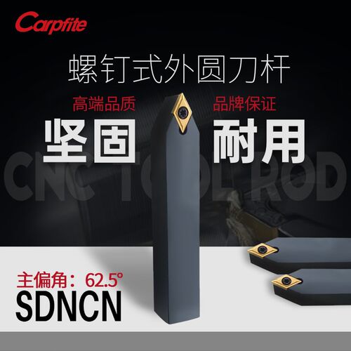 SDNCN1212/1616/2020/2525数控车刀刀杆车床螺钉式外圆车刀62.5度