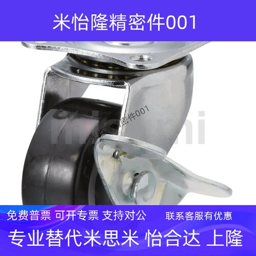 替代米思米聚氨酯脚轮CNROS38/75/50-U轻型CNROJ/CNROK38/75/50-U