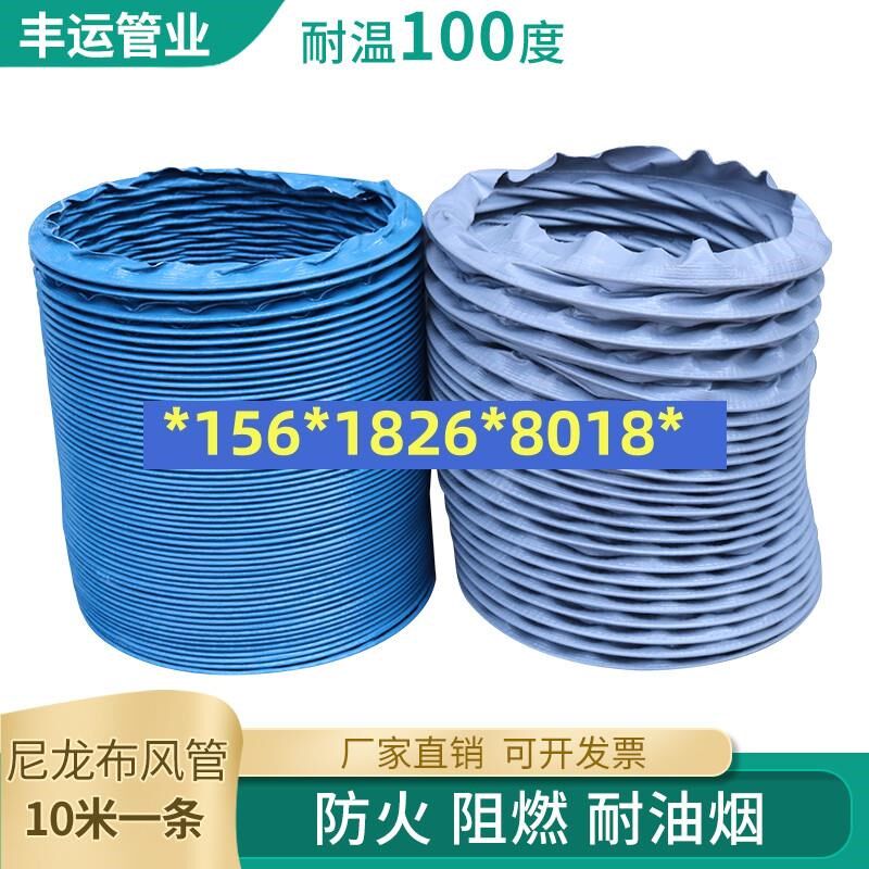 尼龙布钢丝伸缩风管吸气臂软管内径225mm350mm工业管道及配件高温图片