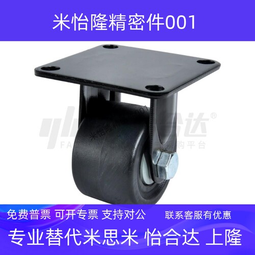 替代怡合达低重心重载型固定脚轮CLB06-D50/65/75-N