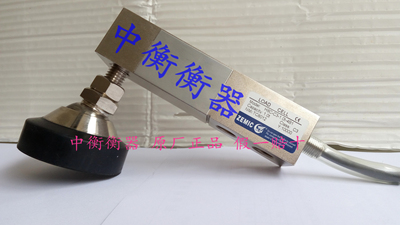 ZEMIC中航H8C称重传感器/H8C-C3悬臂梁传感器1-3T小地磅台秤包邮