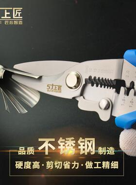 剥线钳多功能电工钳子压线拨线剪线钳电缆剪刀剥皮器扒线钳子电线