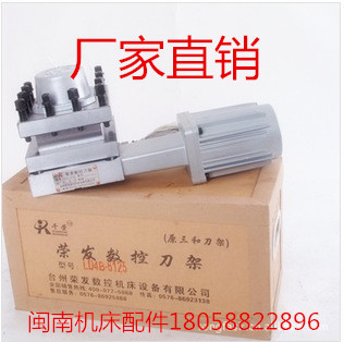 荣发数控电动刀架LD4B-0625 6125 6132 6132宏达亚兴三和文昌通用