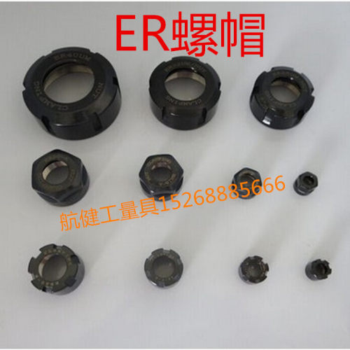 ER螺帽雕刻机ER螺母 ER8 ER11 ER16 ER20 ER25 ER32 A型M型UM型