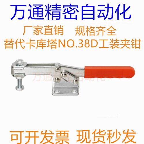 水平式快速夹具 替代日本角田 卡库塔KAKUTA肘夹NO.38D 工装夹钳