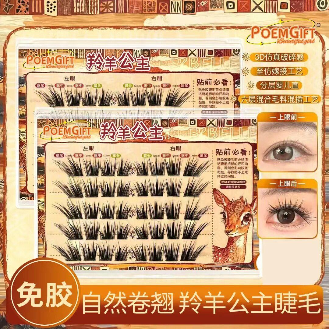 羚羊公主免胶假睫毛20排斜飞婴假睫毛