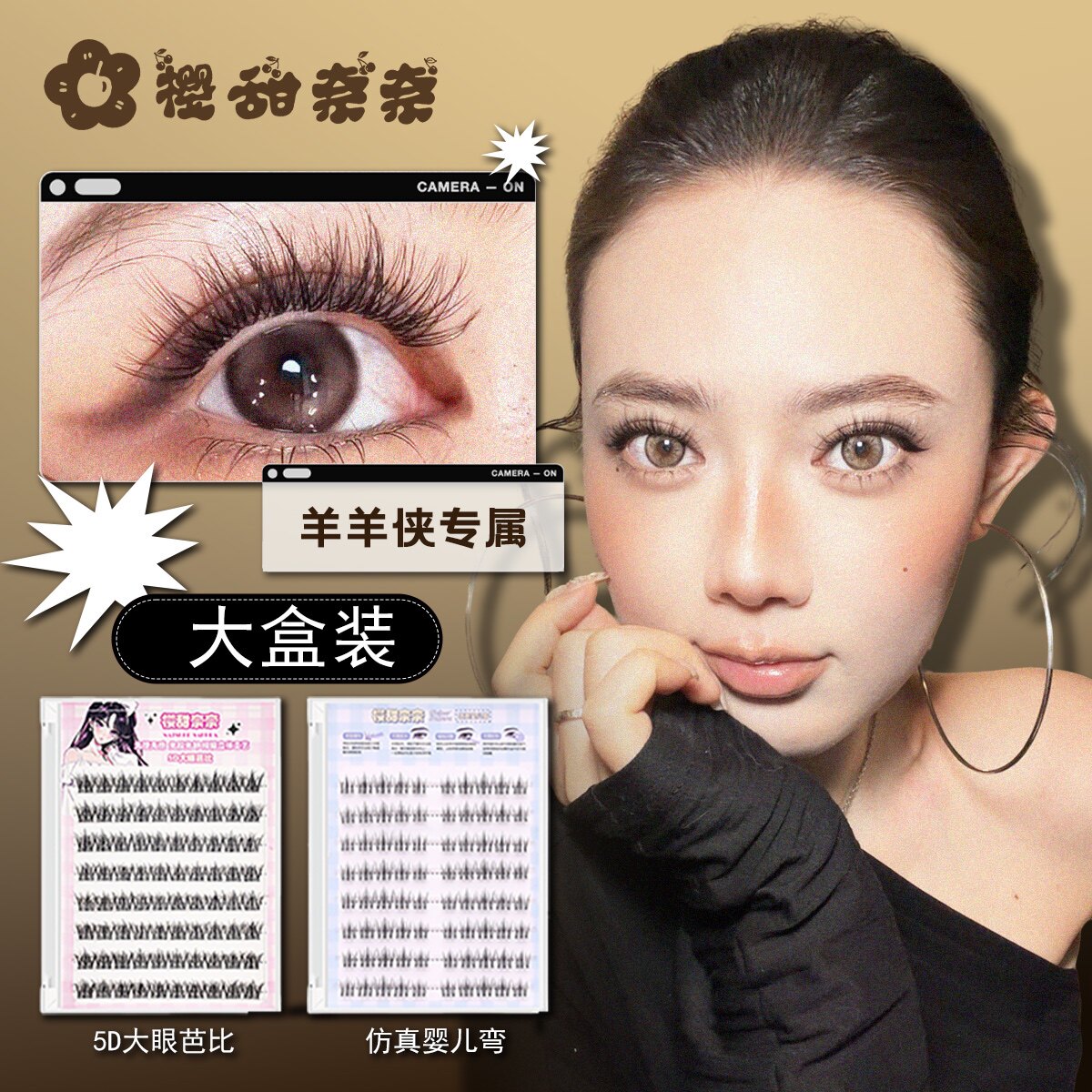 樱甜奈奈上镜款自然款假睫毛免胶假睫毛