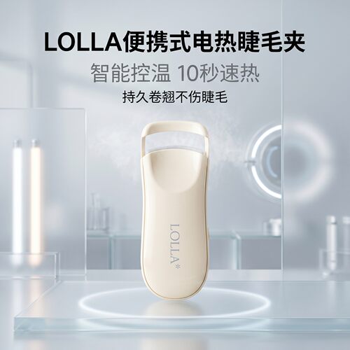 电热烫睫毛夹睫毛卷翘神器温控烫睫毛持久定型卷翘充电便携睫毛器