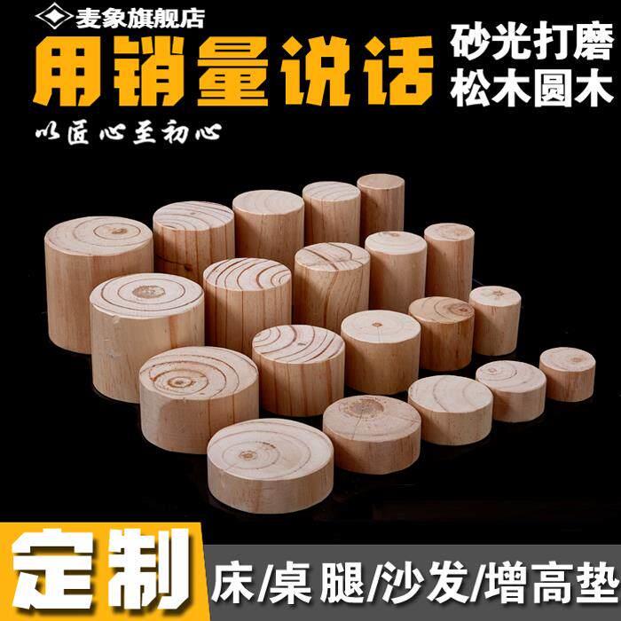 床脚增高定制桌腿垫高实木床腿增高沙发脚家俱垫高块柜脚木块包邮图片