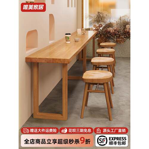 靠墙全实木长条窄餐桌商用奶茶烧烤店矮吧台桌子面馆饭店桌椅