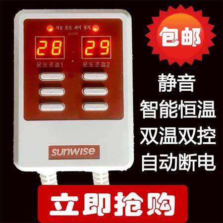 家用静音双切温控器 加热板开关 电热炕板 电暖炕 家用电炕温控器