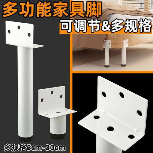 茶几脚架浴室柜支撑脚柜脚支撑腿可调节支撑脚沙发脚支撑腿免打孔