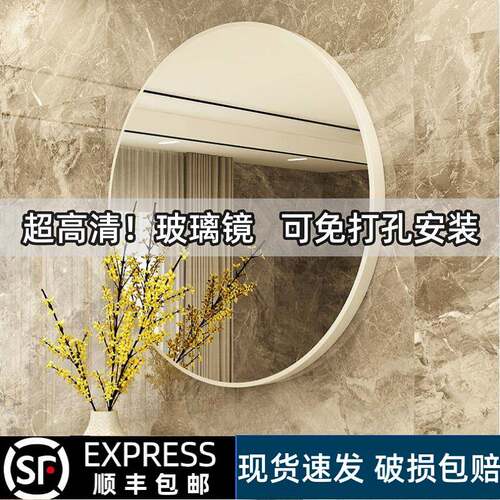 简约高清镜浴室镜家用卫生间镜子超白玻璃洗脸盆壁挂式自粘免打孔