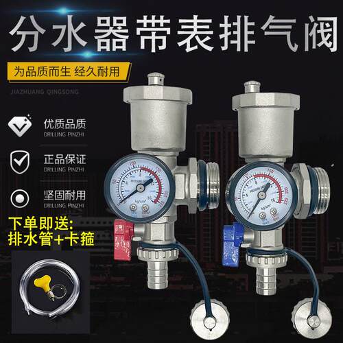 地暖1寸暖气片排气阀全铜分水器带表末端DN25自动放气阀三尾件