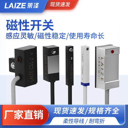 气缸磁性开关磁环限位感测器CMSG/CMSJ/CMSH-020感应接近二线三线