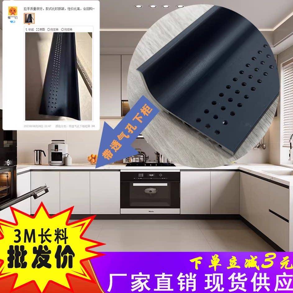 橱柜免拉手带透气孔橱柜门隐形免拉手透气孔隐形拉手内嵌式拉手图片