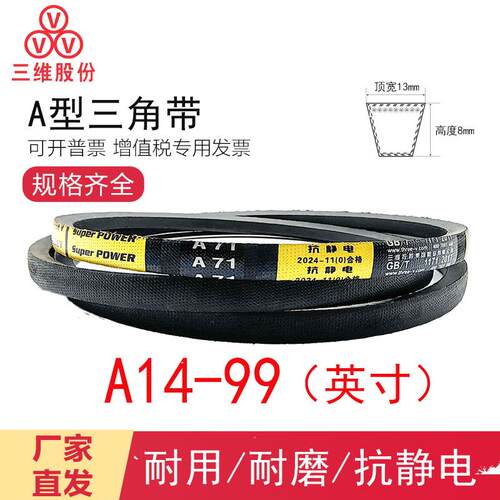 三维三角皮带英制A型A14-A99橡胶传动带B型C型D工业机器齿形皮带