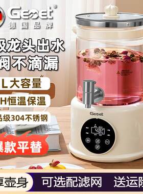 带水龙头养生壶全玻璃恒温保温水壶4L大容量炖煮一体煮茶烧水壶