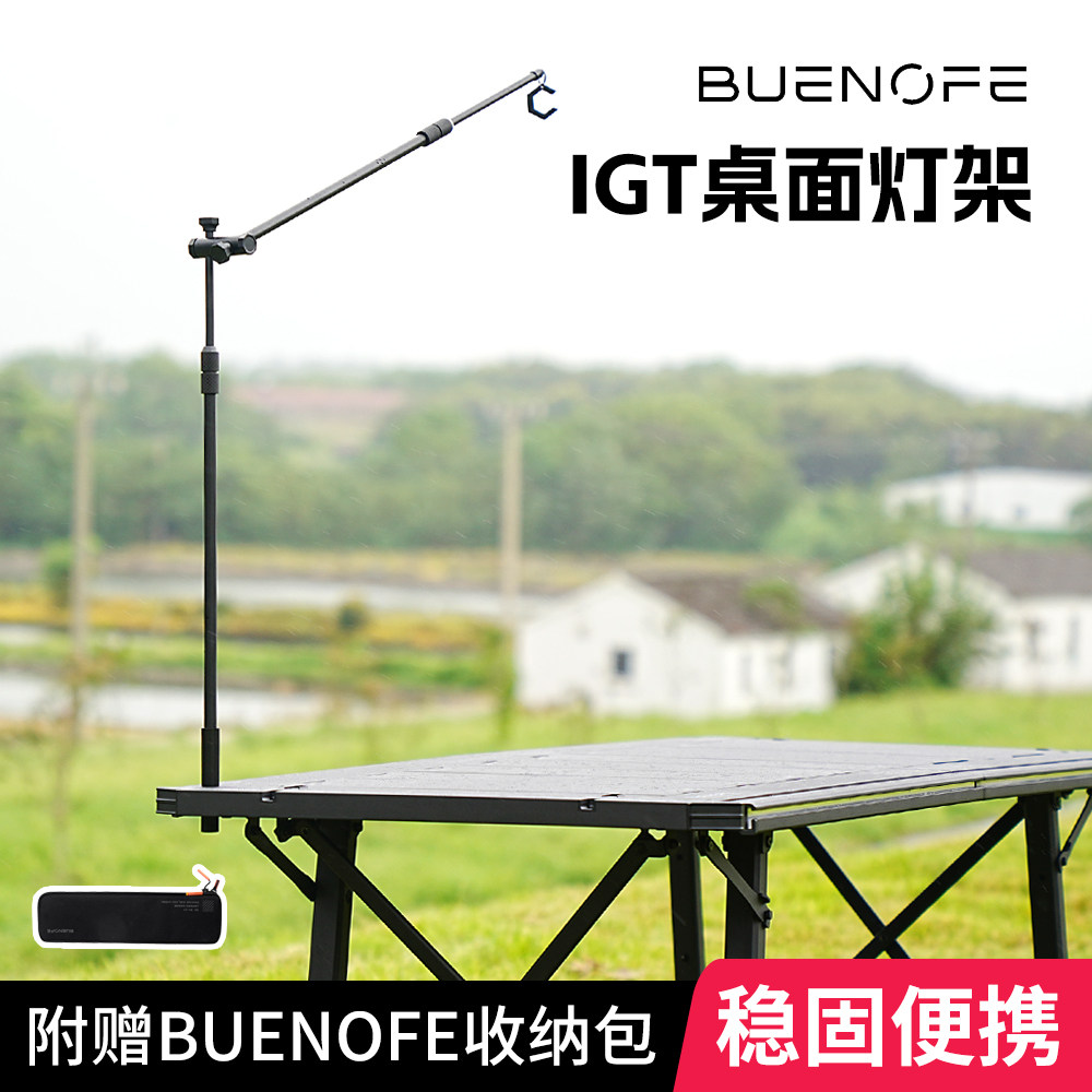 BUENOFE灯架户外悬挂式伸缩灯架图片