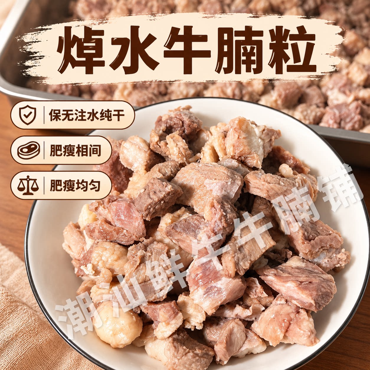 无注水免切飞水牛腩碎粒煲汤面