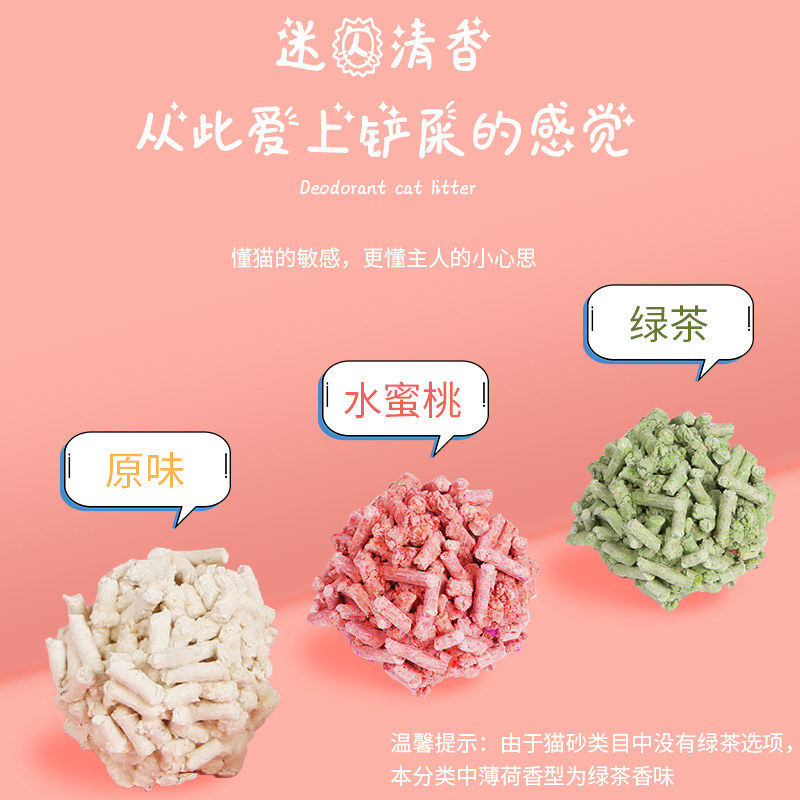 豆腐猫砂除臭无尘豆腐砂渣猫咪用品猫沙大袋6L*6包装10公斤20斤