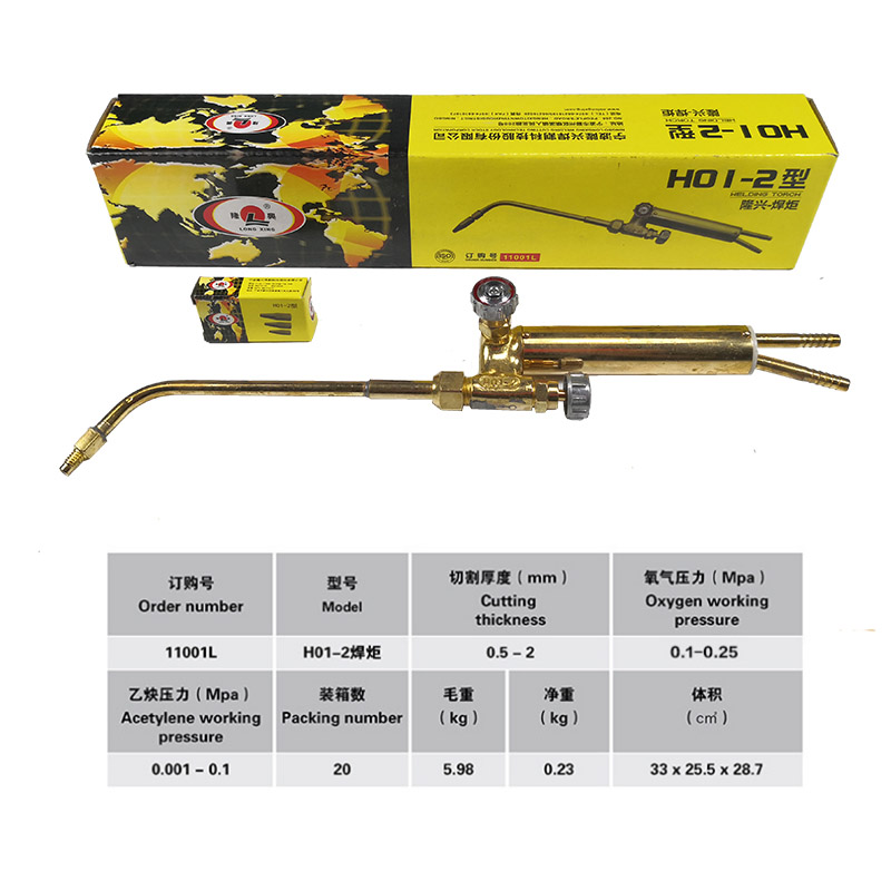 隆兴气焊炬氧气乙炔割枪射吸式割炬焊炬H01-2型 6型12型 20型风焊