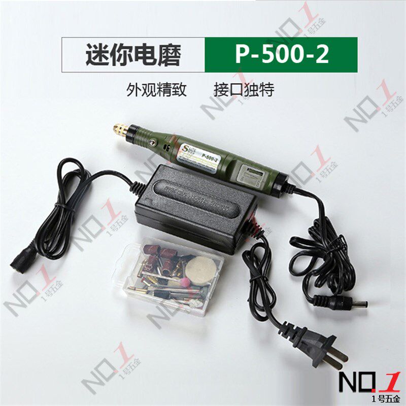 施力特p-500-2 迷你带调速小电磨机 微型抛光电磨 电钻机 雕刻机