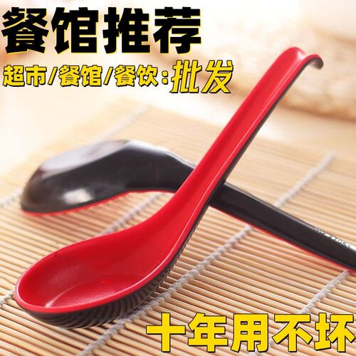 塑料A5勺子家用密胺带勾勺仿瓷长柄勺拉面麻辣烫勺汤勺调羹小勺子