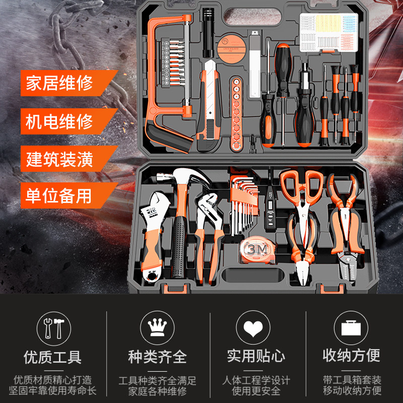 五金工具箱家用套装大全木工电工专用家庭车载多功能维修组合全套