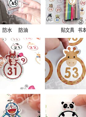 防水卡通数字贴纸序号贴编号贴儿童幼儿园贴纸PVC软膜耐用水杯贴