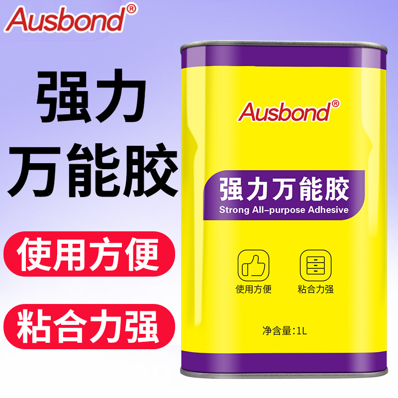 高粘度强力万能胶油性多功能粘得牢粘塑料金属木工用木头墙面瓷砖