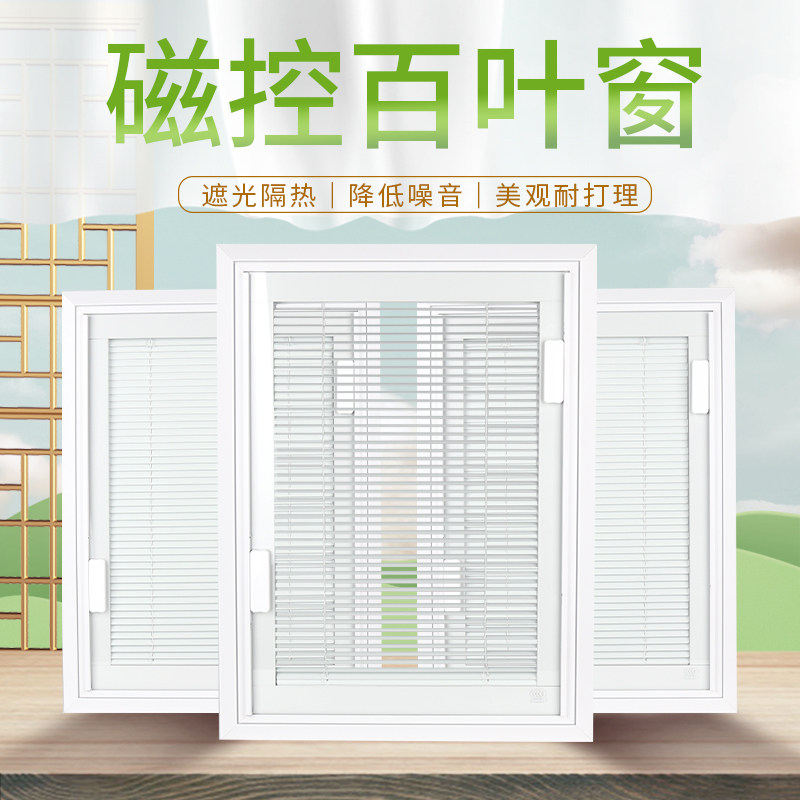 磁控百叶窗铝合金内置单玻璃中空百叶阳光房办公室卫生间内开窗帘