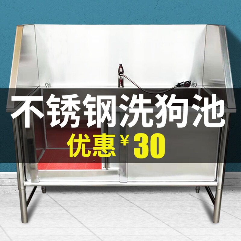 不锈钢宠物洗澡池宠物狗狗专用洗澡盆宠物店用洗狗池大小型犬浴缸