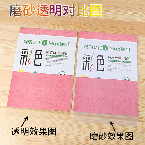 霞光A4塑料装订封面透明磨砂PVC加厚活页装订夹条封皮合同标书硬