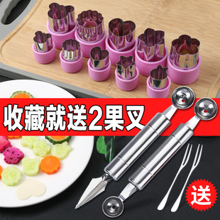 挖球器挖水果球勺子挖西瓜球勺拼盘工具套装雕花刀模具切水果神器