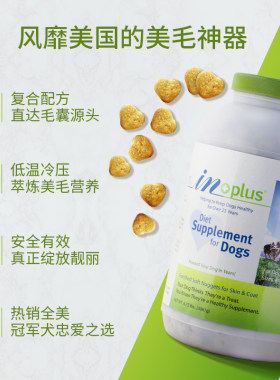 麦德氏超浓缩3061g卵磷脂狗狗犬用美毛粉爆毛粉金毛幼犬软磷脂